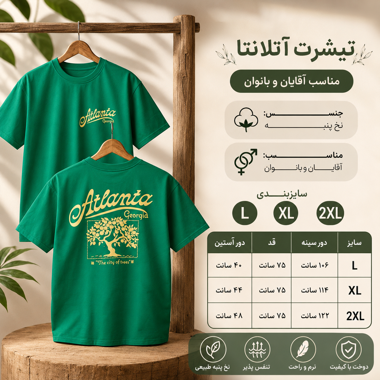 تیشرت زنانه یقه گرد قواره دار و سبک با یک قیمت مناسب